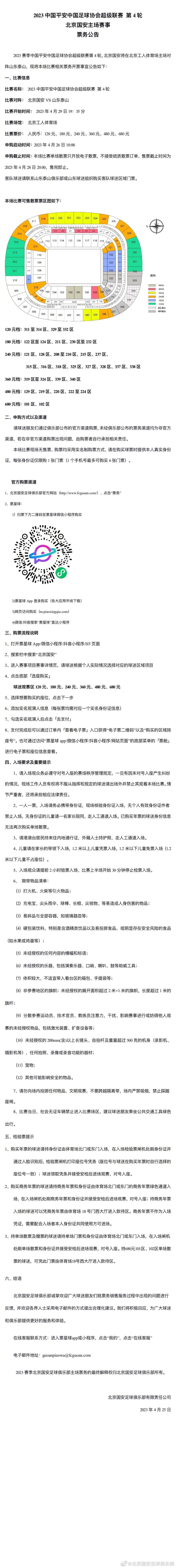 我觉得他同样能成为一名很出色的防守球员。